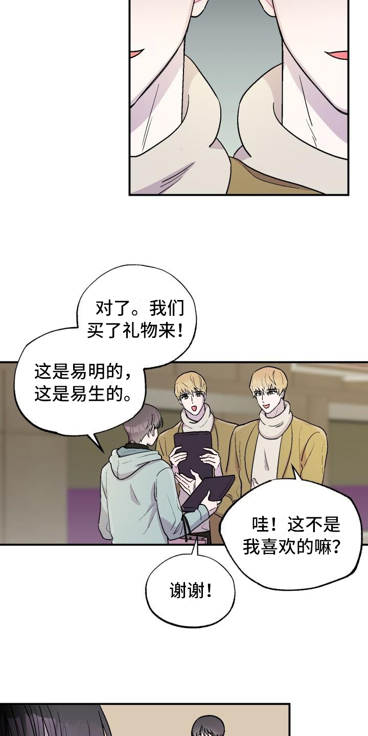 甜腻夹心饼在哪看漫画,第2章：转换心情2图