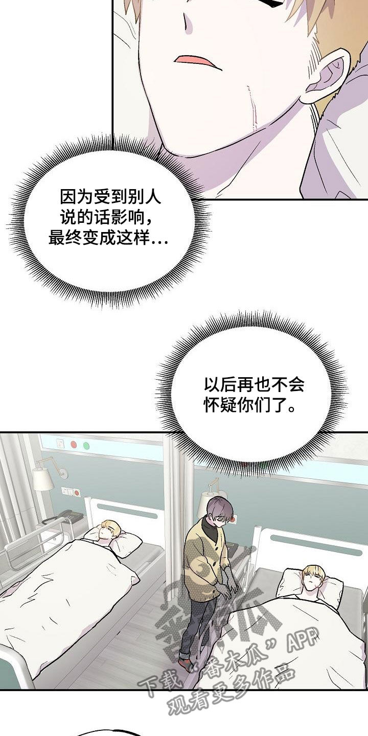 甜腻月饼漫画,第13章：苏醒2图