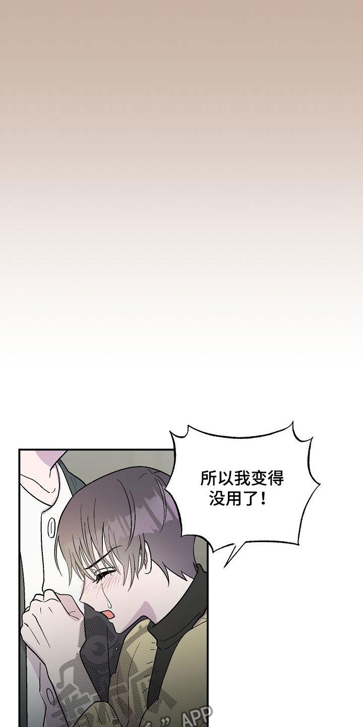 田泥窖酒漫画,第14章：缺一不可（完结）2图