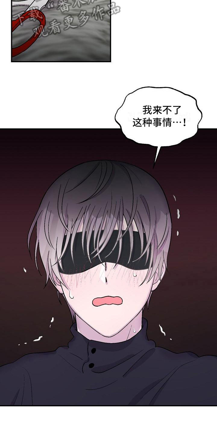 甜腻夹心饼慢画漫画,第9章：擅长2图