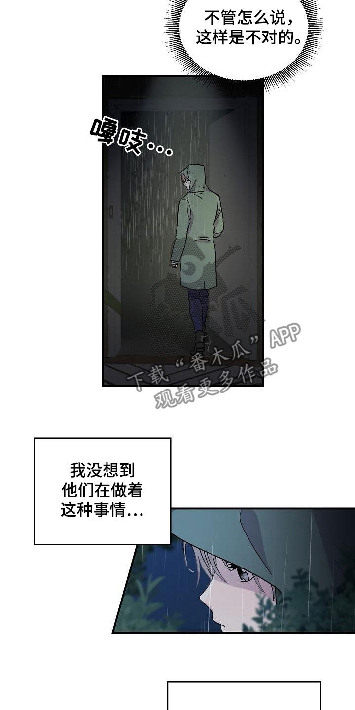 甜腻夹心饼全集漫画,第11章：悬崖1图