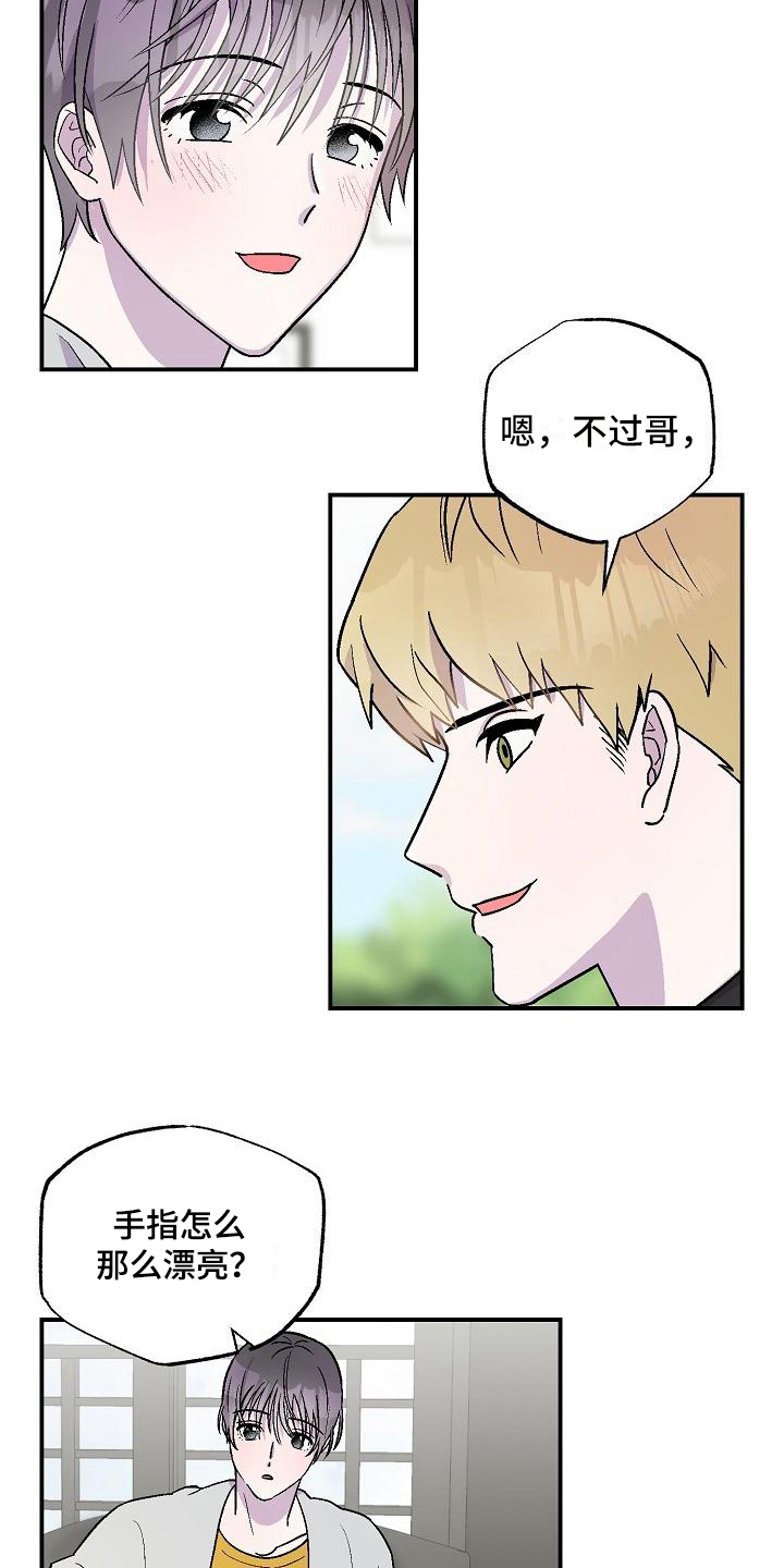 甜腻夹心饼在哪看漫画,第10章：陌生人1图