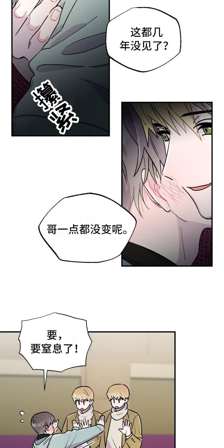 甜腻夹心饼在哪看漫画,第2章：转换心情2图