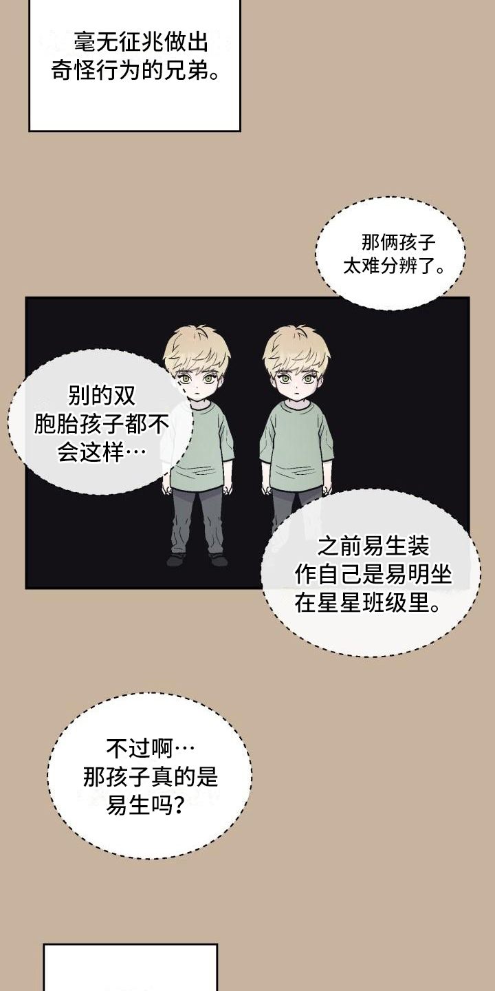 甜腻夹心饼全集漫画,第8章：可爱1图