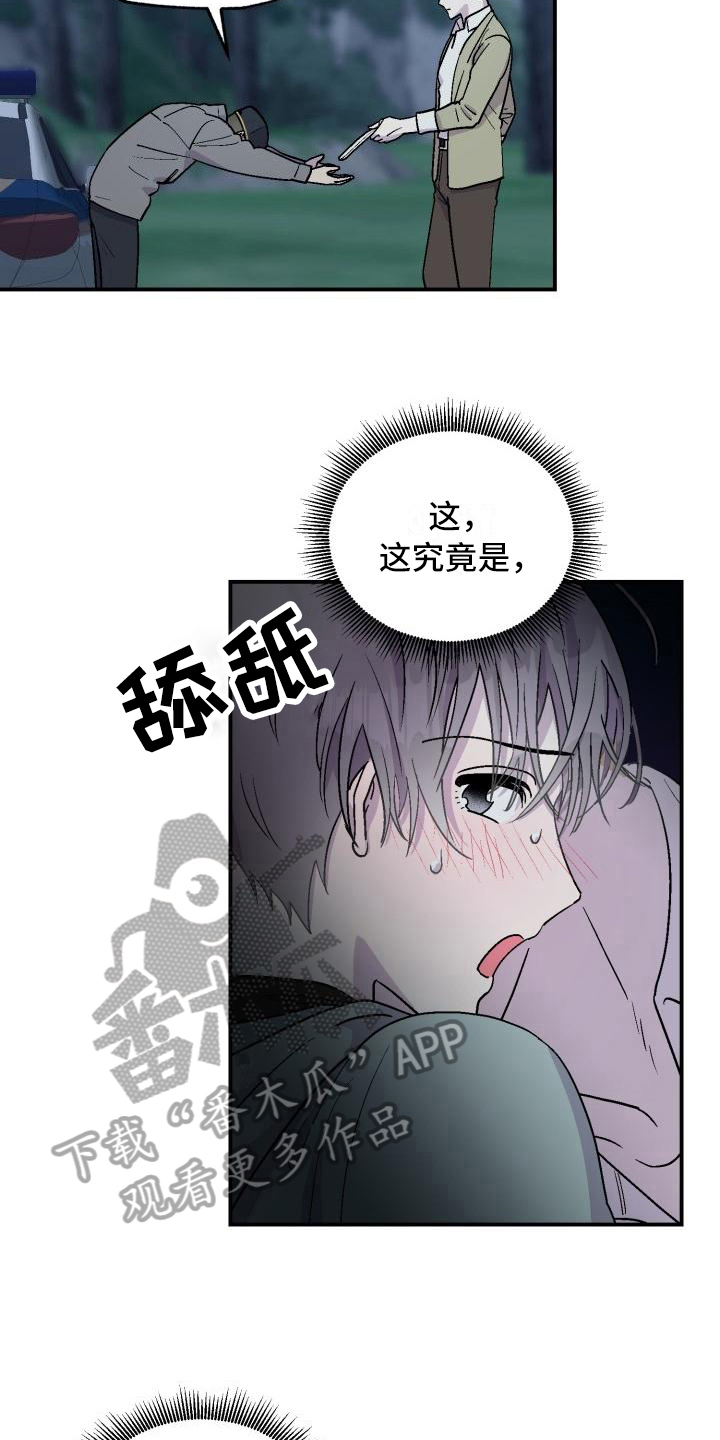 甜腻夹心饼双胞胎漫画漫画,第6章：送回1图