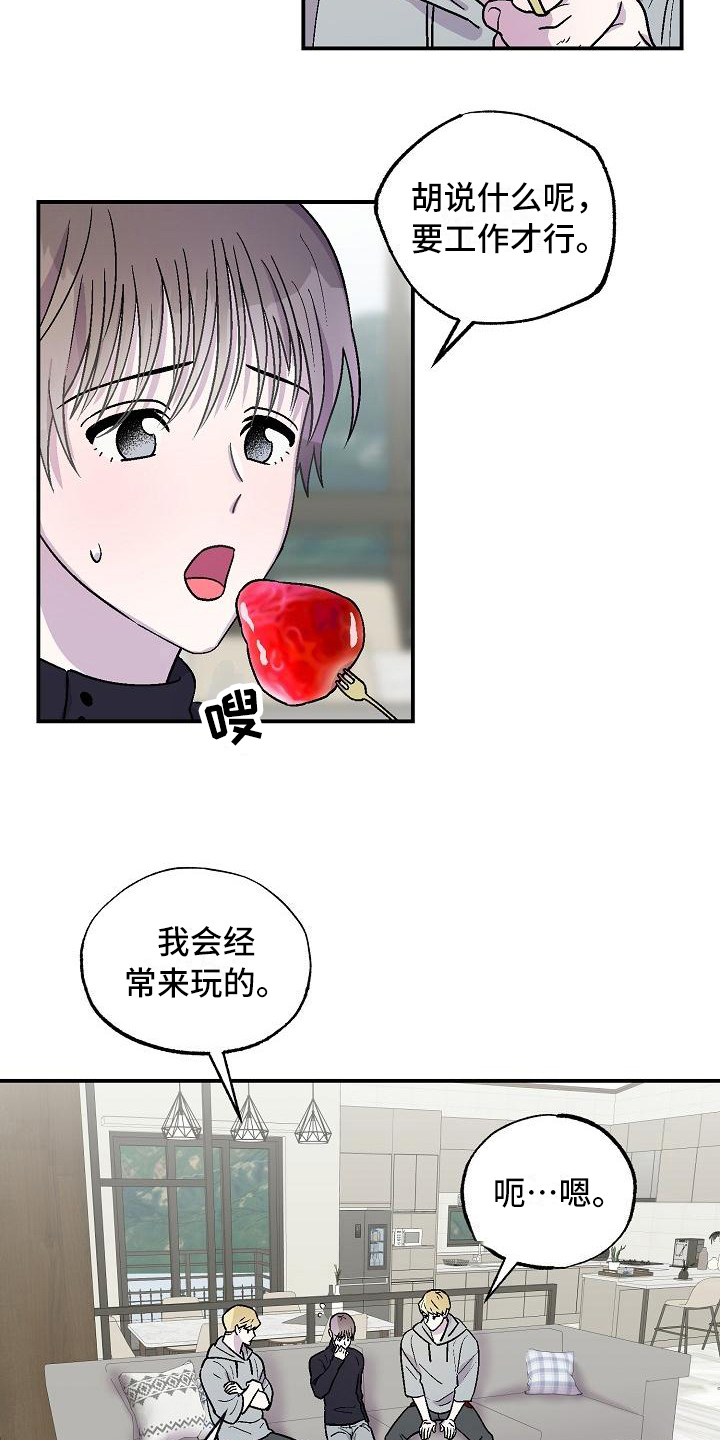 甜腻夹心饼慢画漫画,第9章：擅长2图