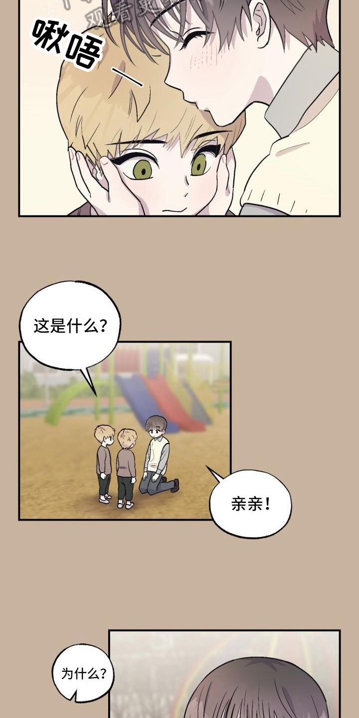 甜腻小说txt漫画,第4章：逃离2图