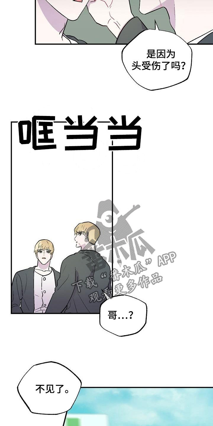 甜腻夹心饼全集漫画,第13章：苏醒2图