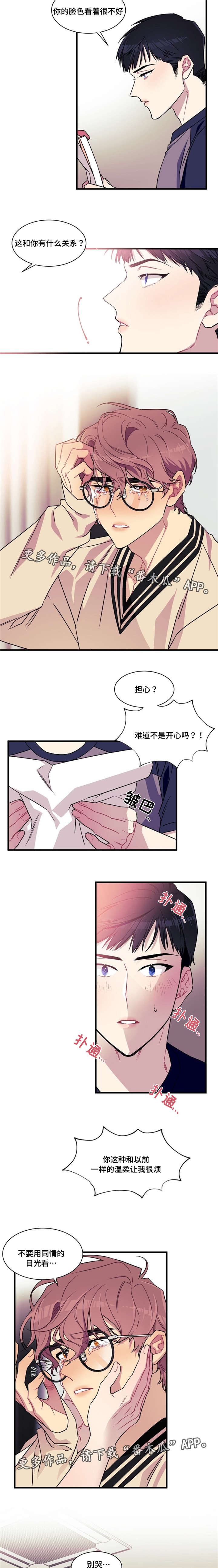 逢场作戏褒义还是贬义漫画,第8章：指导2图