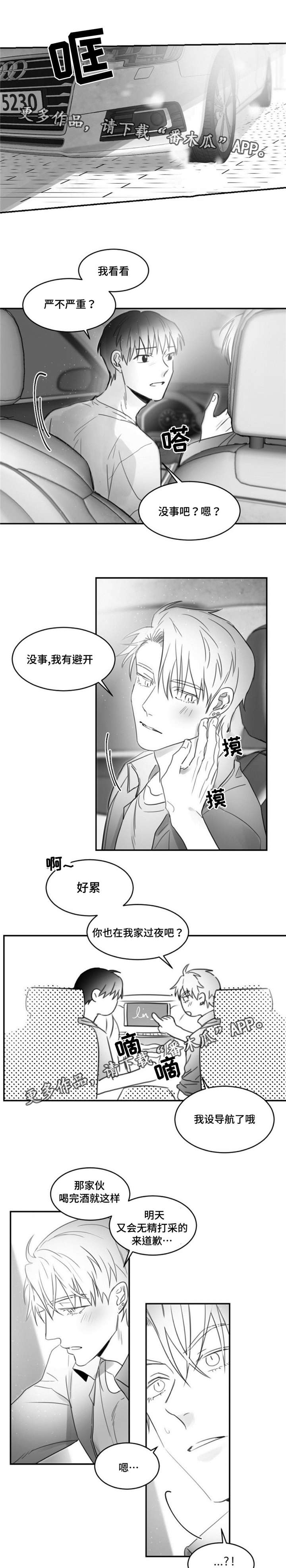 逢场对戏漫画,第18章：喜欢1图