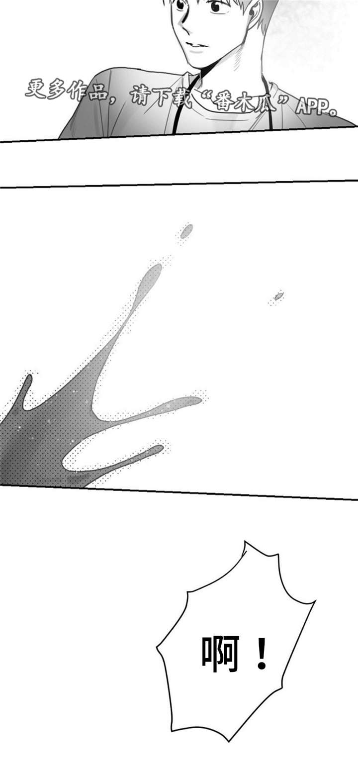 逢场对戏漫画,第14章：心软1图