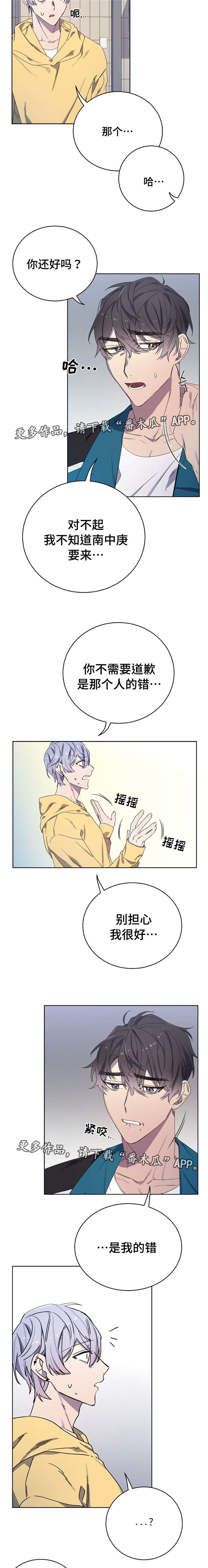 逢场对戏漫画,第39章：想你2图