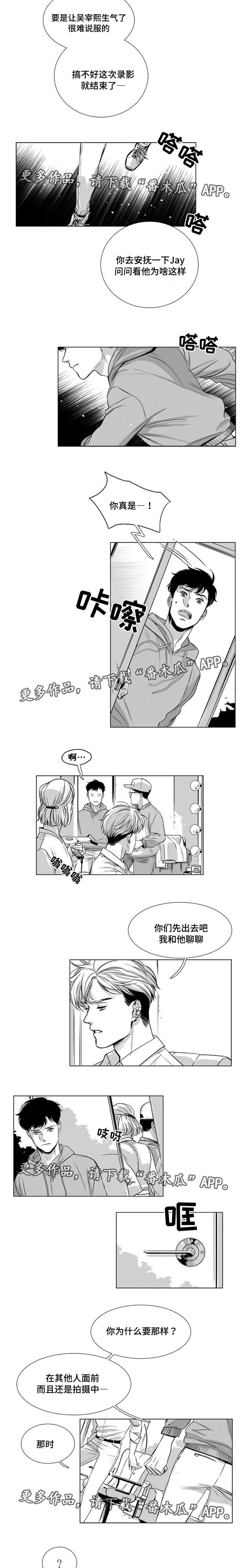 逢场作戏含义漫画,第27章：原因2图