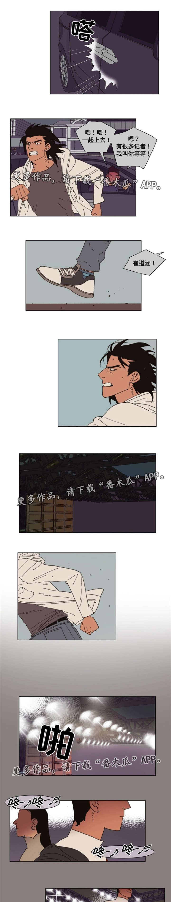 逢场戏漫画,第30章：意外2图