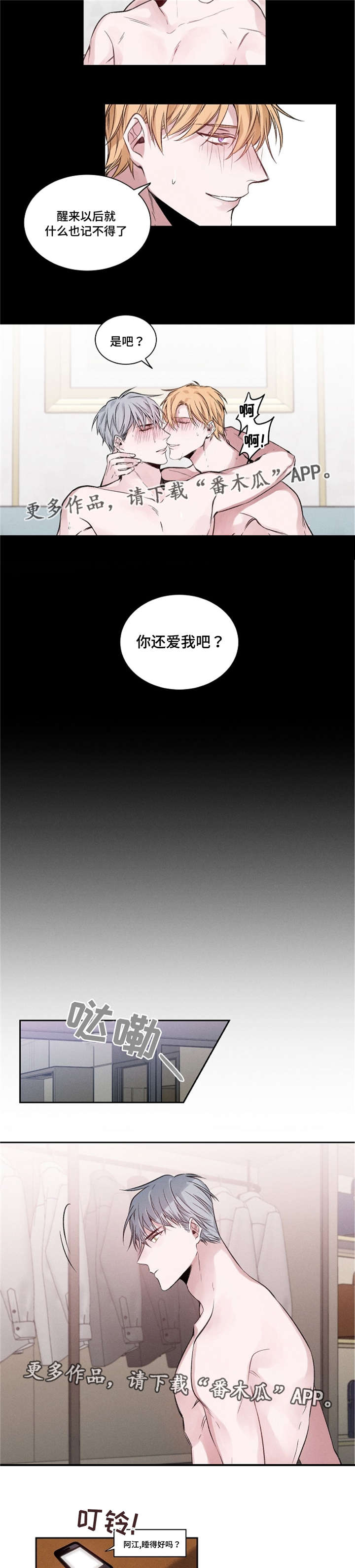 逢场对戏漫画,第19章：天才演员X大学同学2图