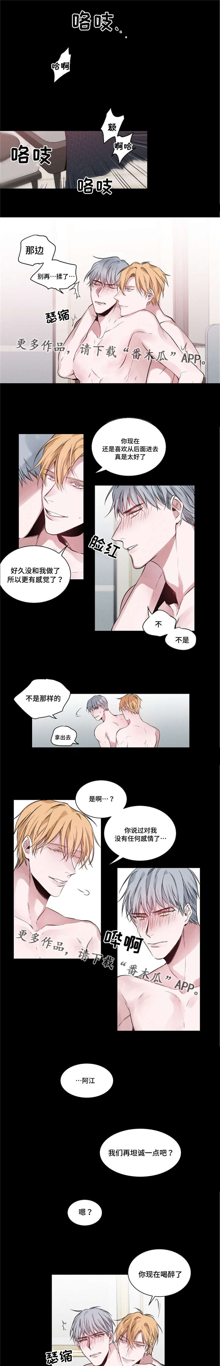 逢场对戏漫画,第19章：天才演员X大学同学1图