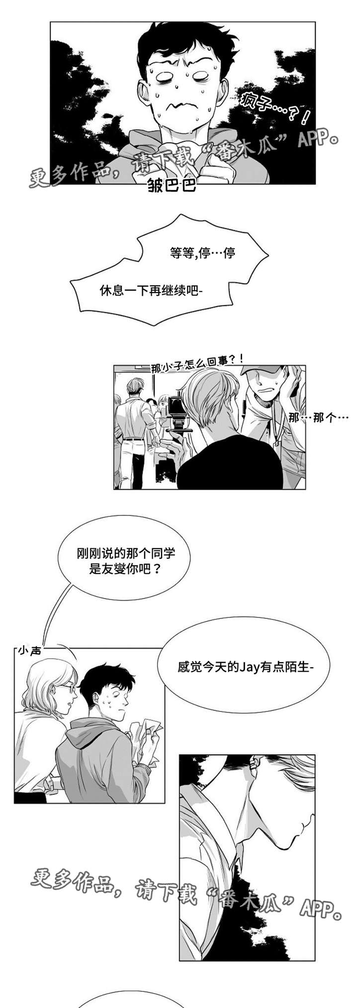 逢场作戏含义漫画,第27章：原因1图