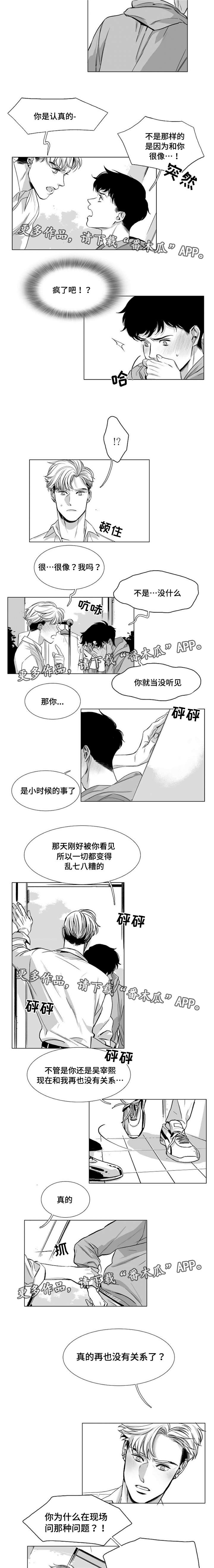 逢场什么戏漫画,第27章：原因2图