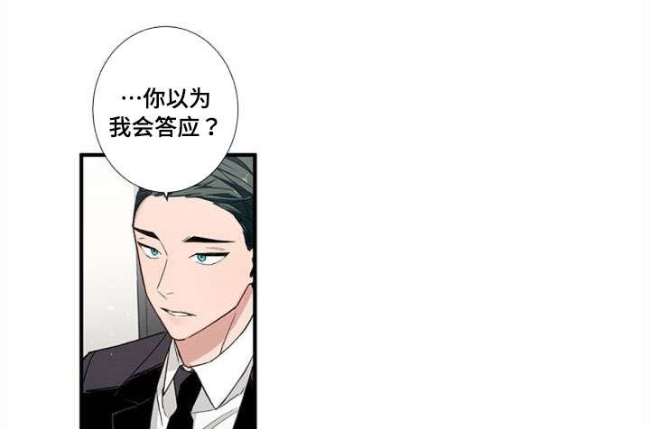 逢场对戏漫画,第3章：对戏1图