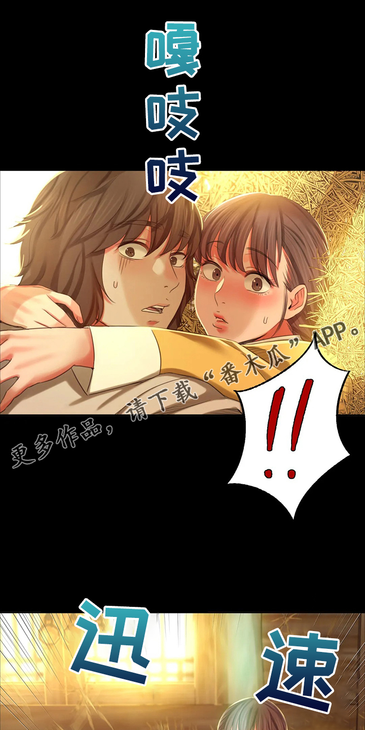 忠仆石头漫画,第39章：闯入的小姐1图