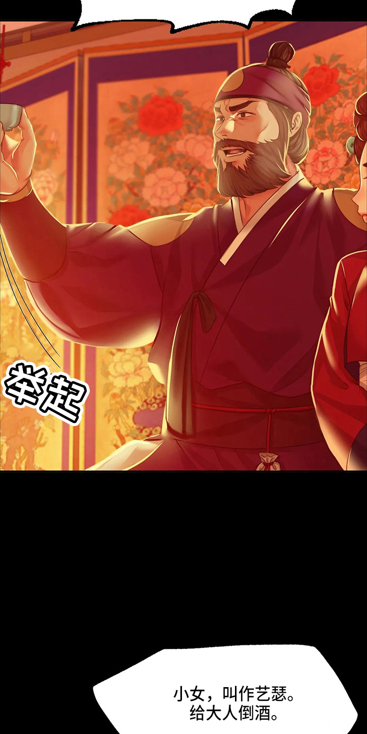 忠仆石头漫画,第55章：干净了2图