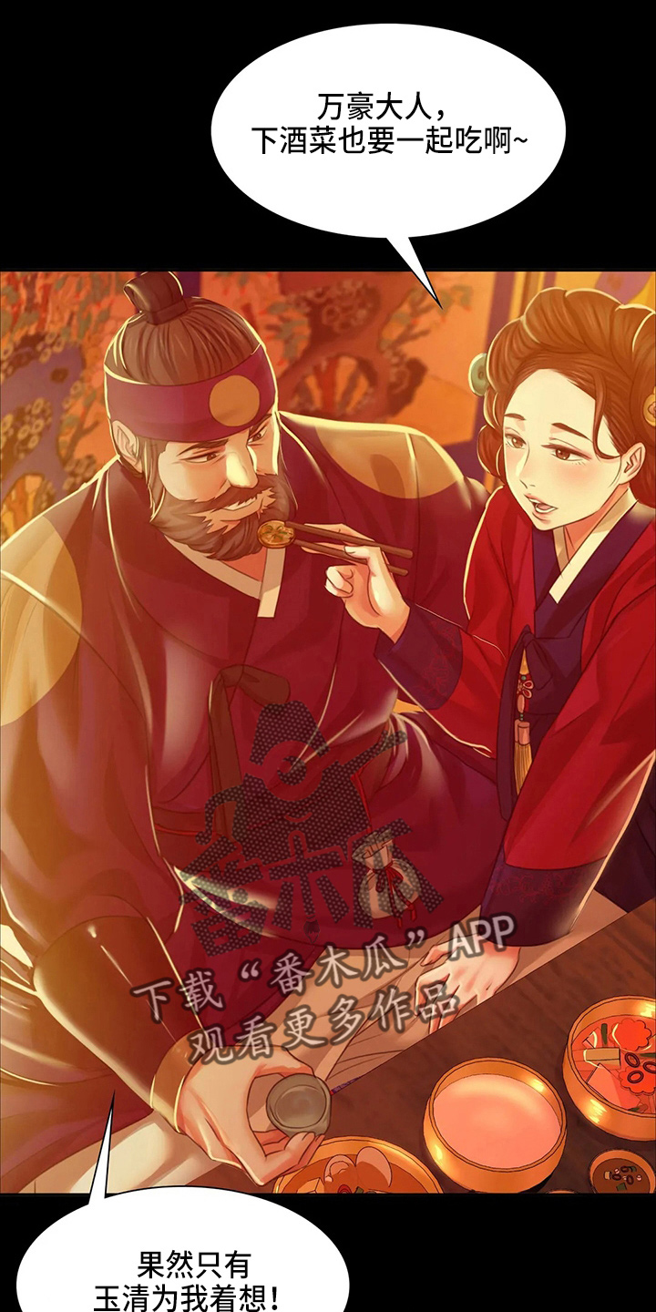 忠仆石头漫画,第55章：干净了2图