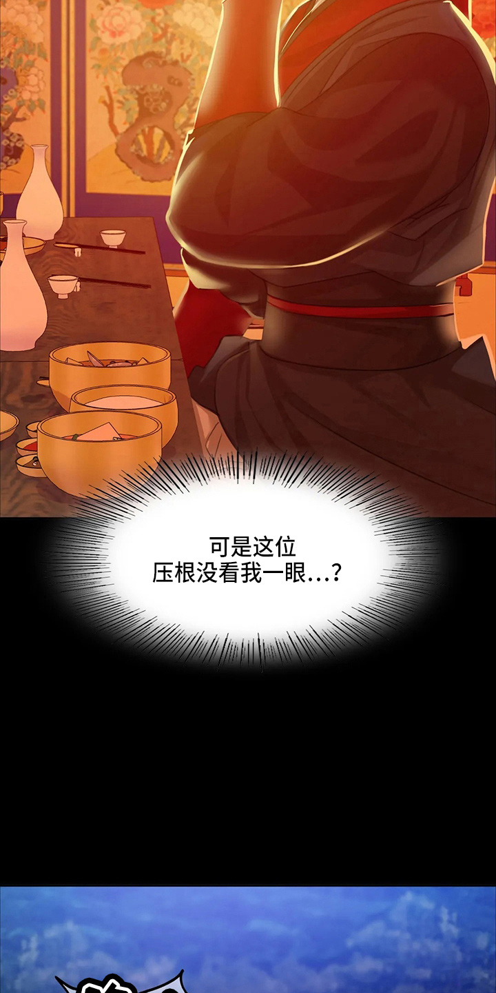 忠仆石头漫画,第55章：干净了2图