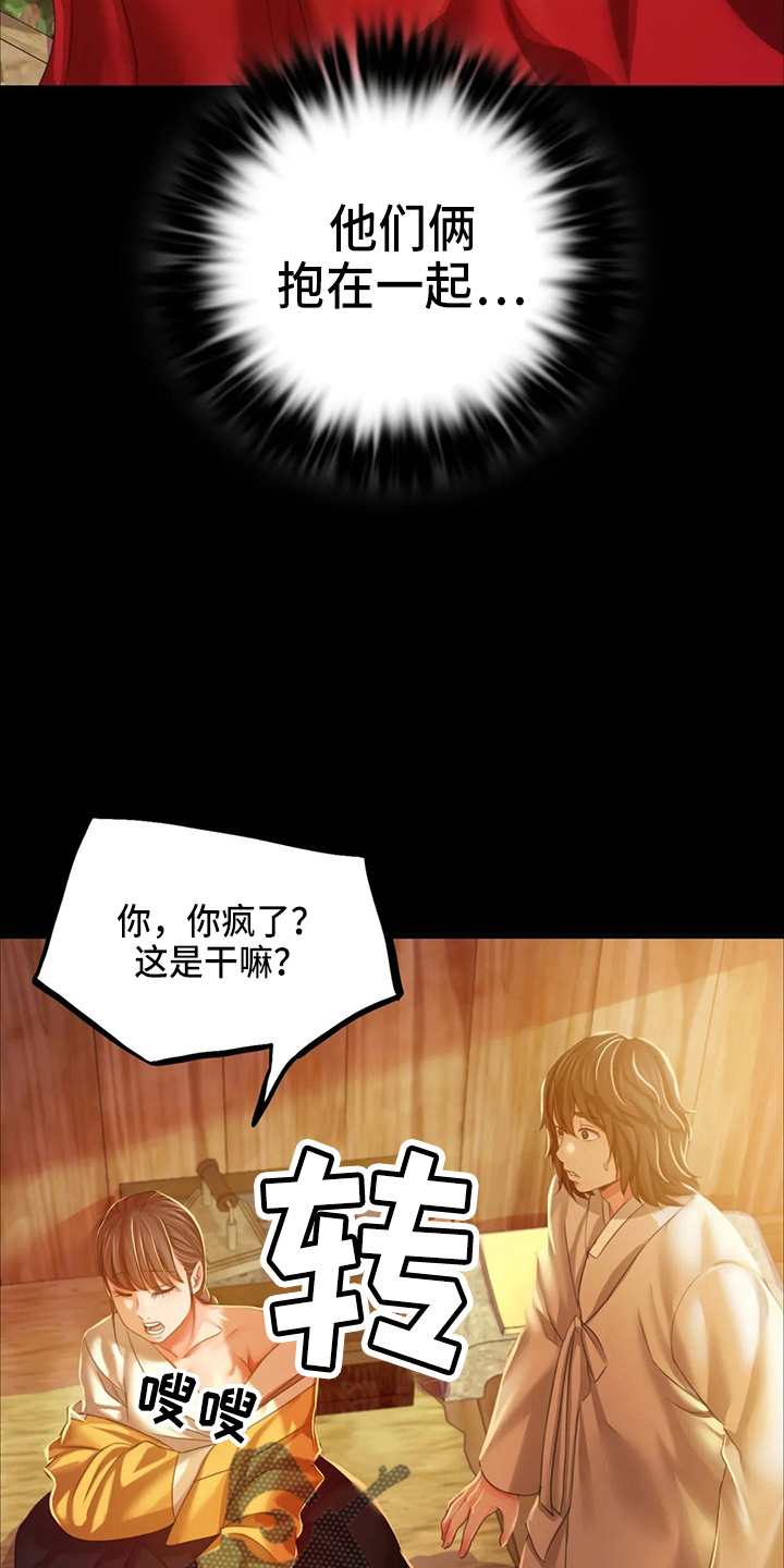 忠旺集团最新消息漫画,第53章：撞见2图