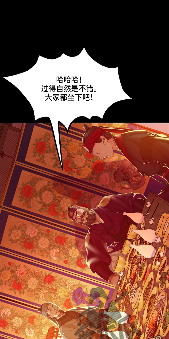 忠仆石头漫画,第55章：干净了2图