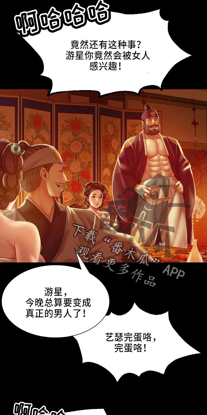 忠仆石头无删减版漫画漫画,第57章：交换1图