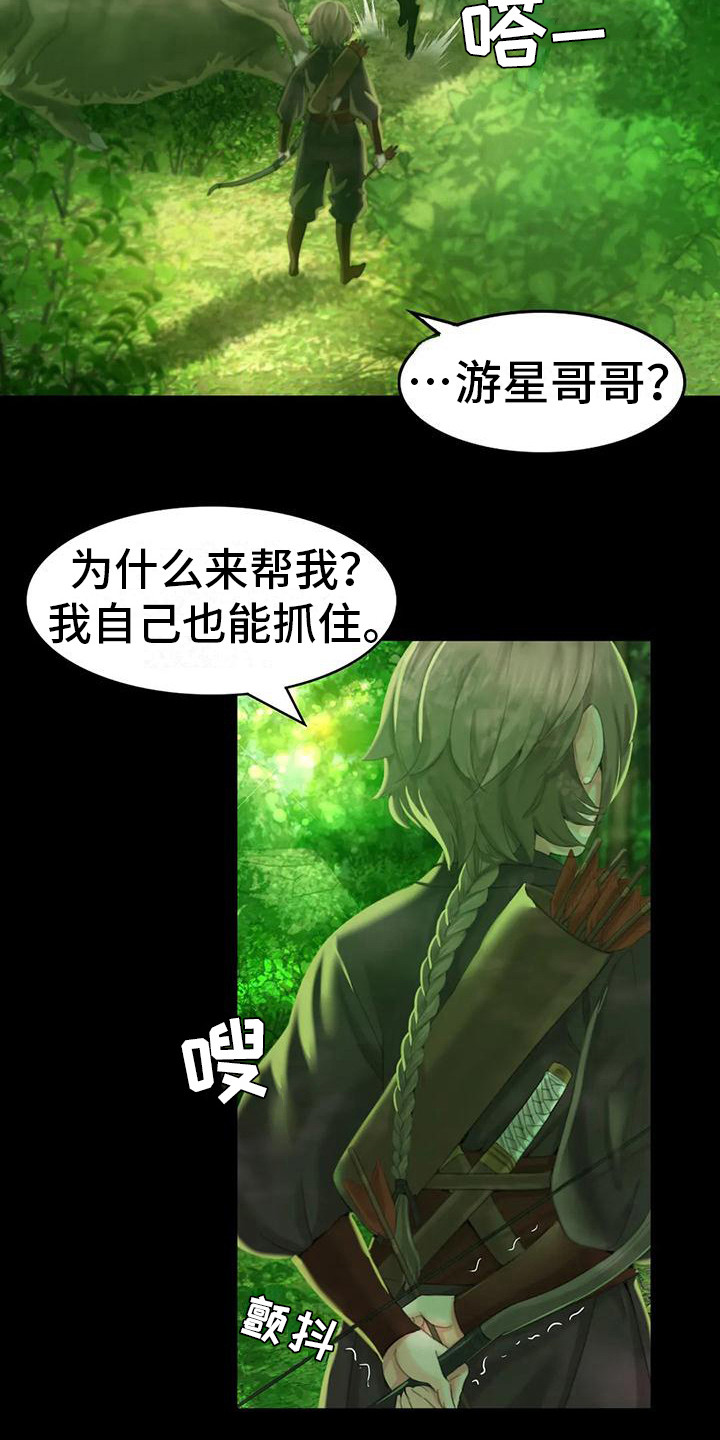 忠仆石头漫画免费下拉式漫画,第14章：躲藏2图