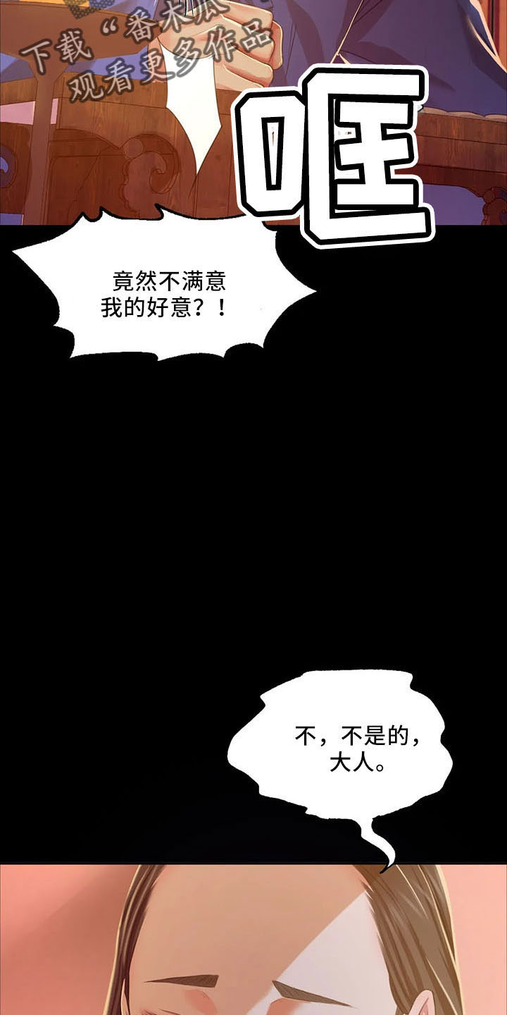 忠犬八公电影免费看完整版漫画,第59章：打斗1图