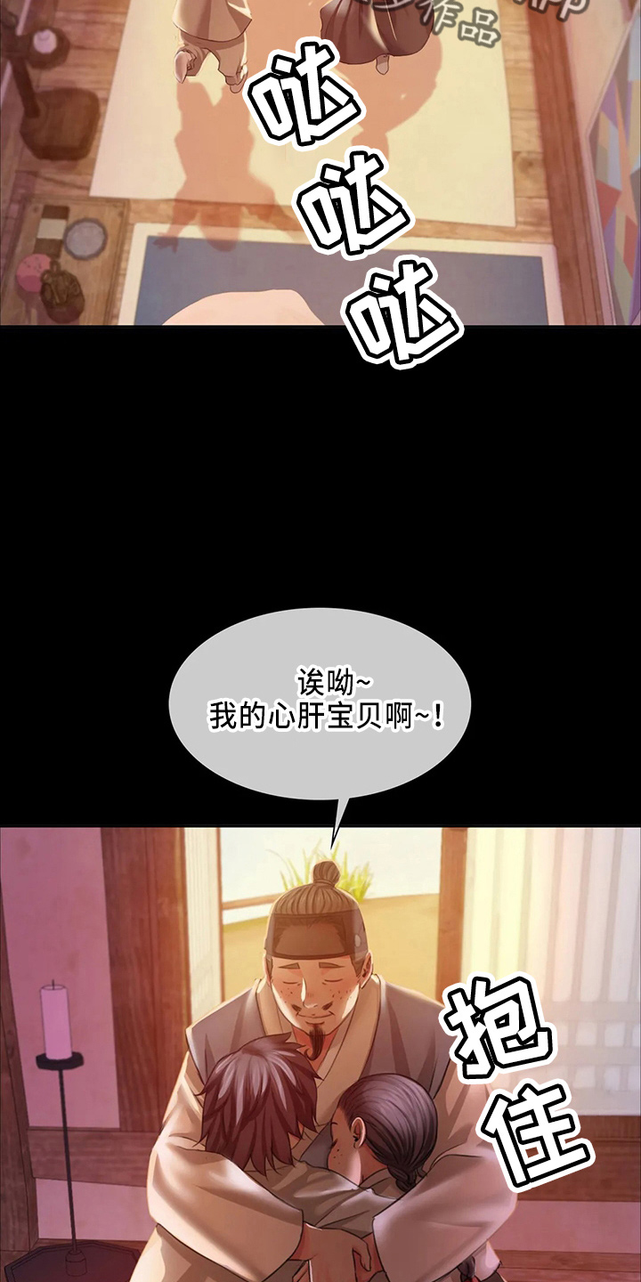 忠仆石头漫画,第56章：很满意2图