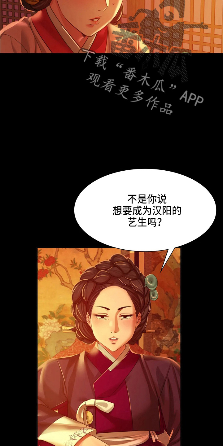 忠仆石头漫画,第55章：干净了1图