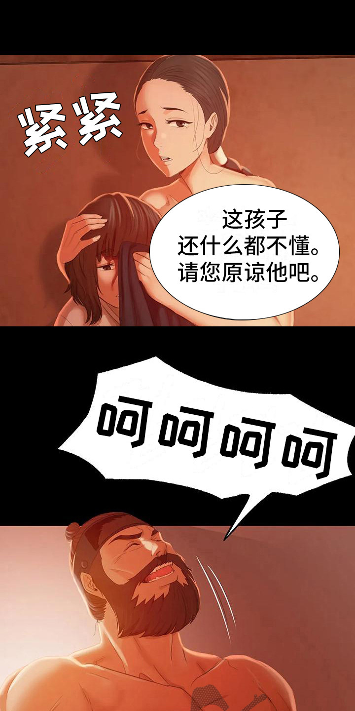 忠仆的意思漫画,第9章：担忧1图