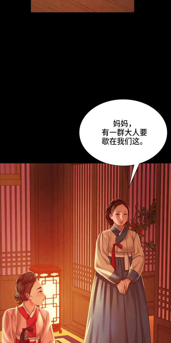 忠仆石头漫画,第55章：干净了2图