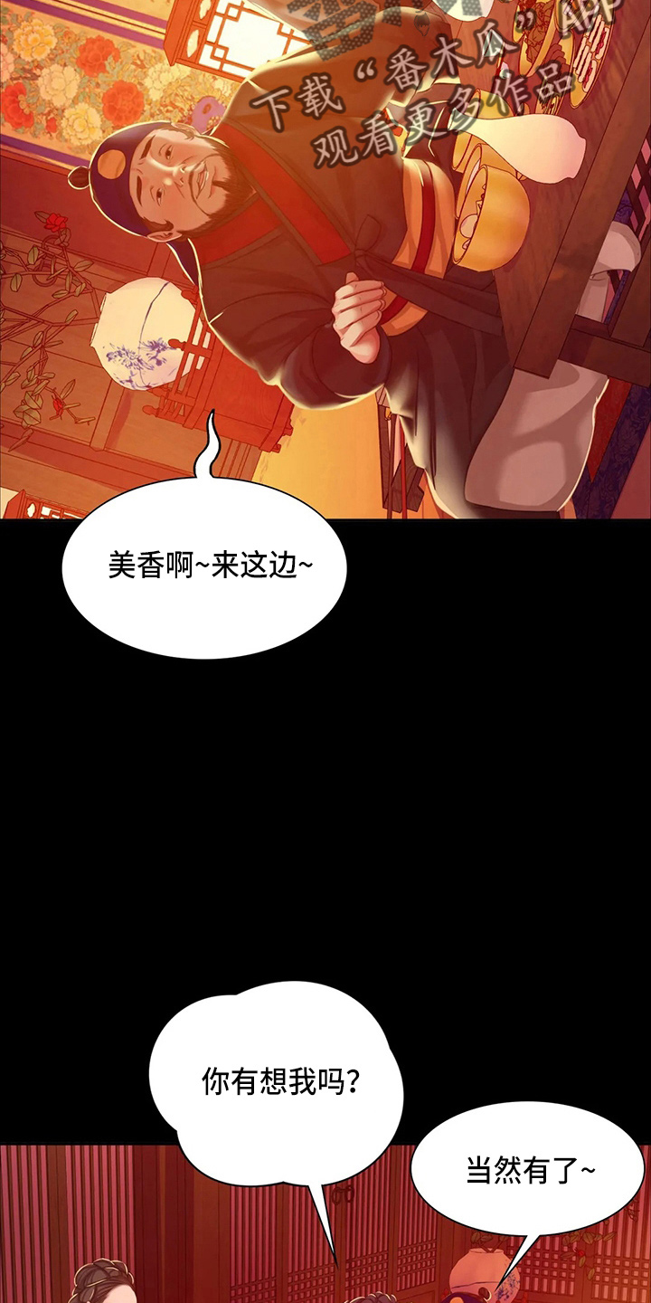 忠仆石头漫画,第55章：干净了1图
