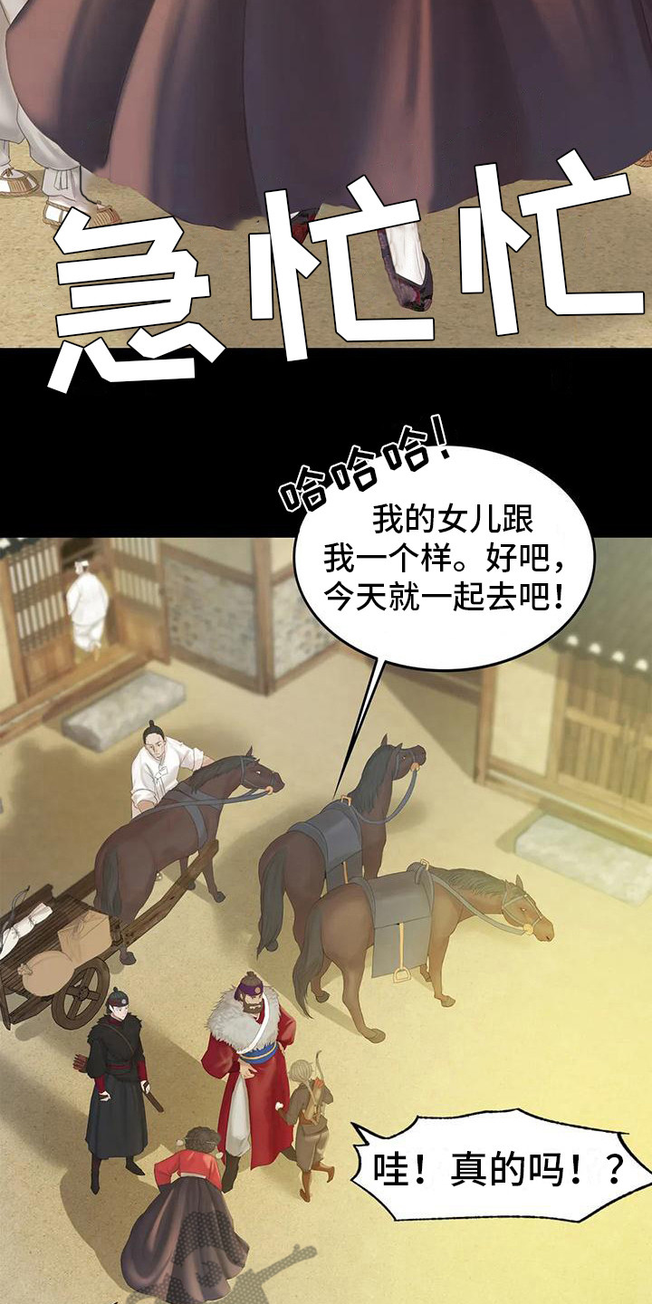 忠仆狗粮好吗漫画,第11章：打猎1图