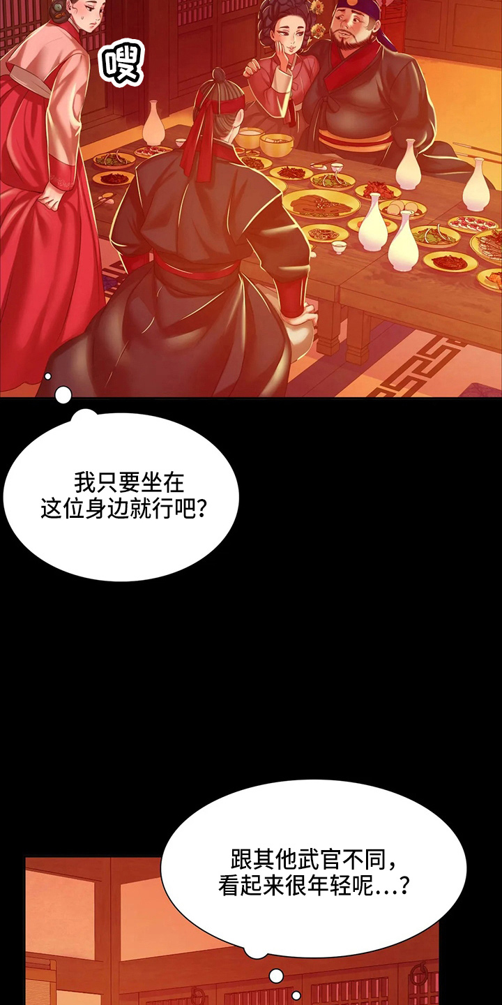 忠仆石头漫画,第55章：干净了2图
