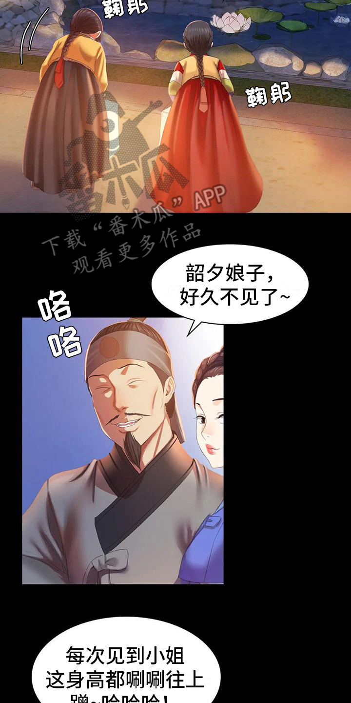 忠仆石头漫画,第7章：寻找2图