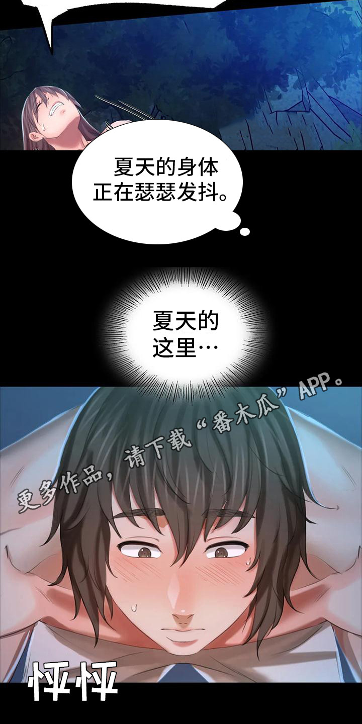 忠义天下漫画,第28章：后知后觉2图