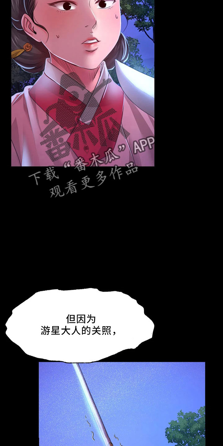 忠仆石头漫画,第62章：冷漠2图