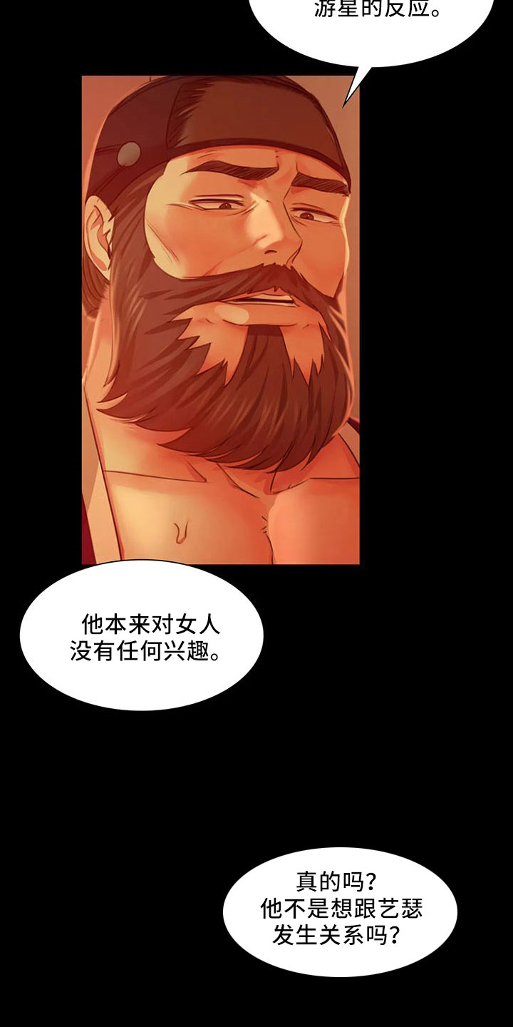 忠旺集团最新消息漫画,第61章：孤儿2图