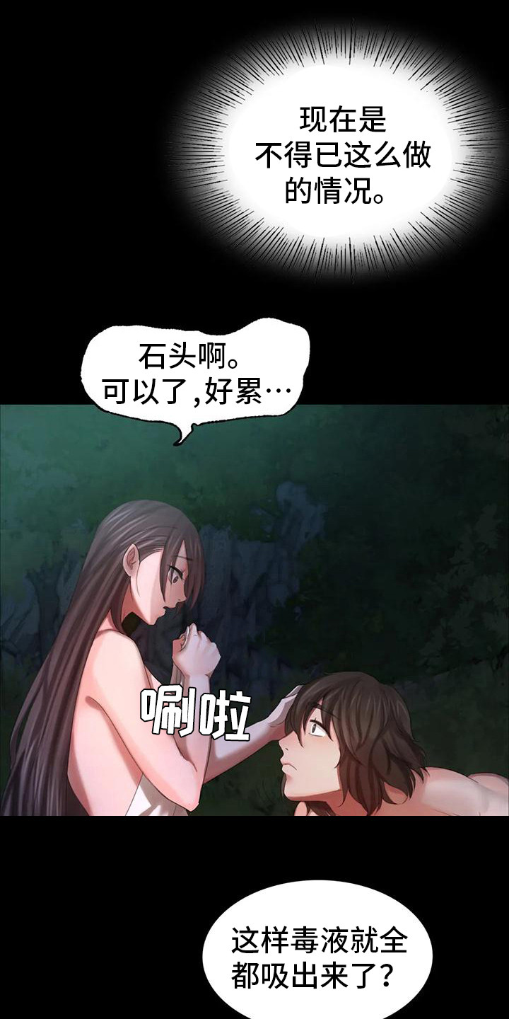 忠仆之妻txt完结漫画,第28章：后知后觉1图