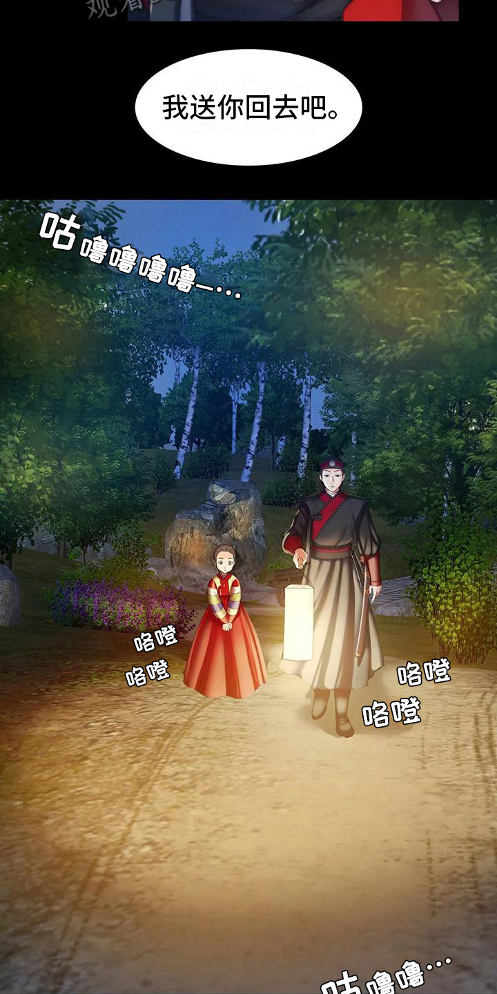 忠仆石头漫画,第8章：被发现了2图