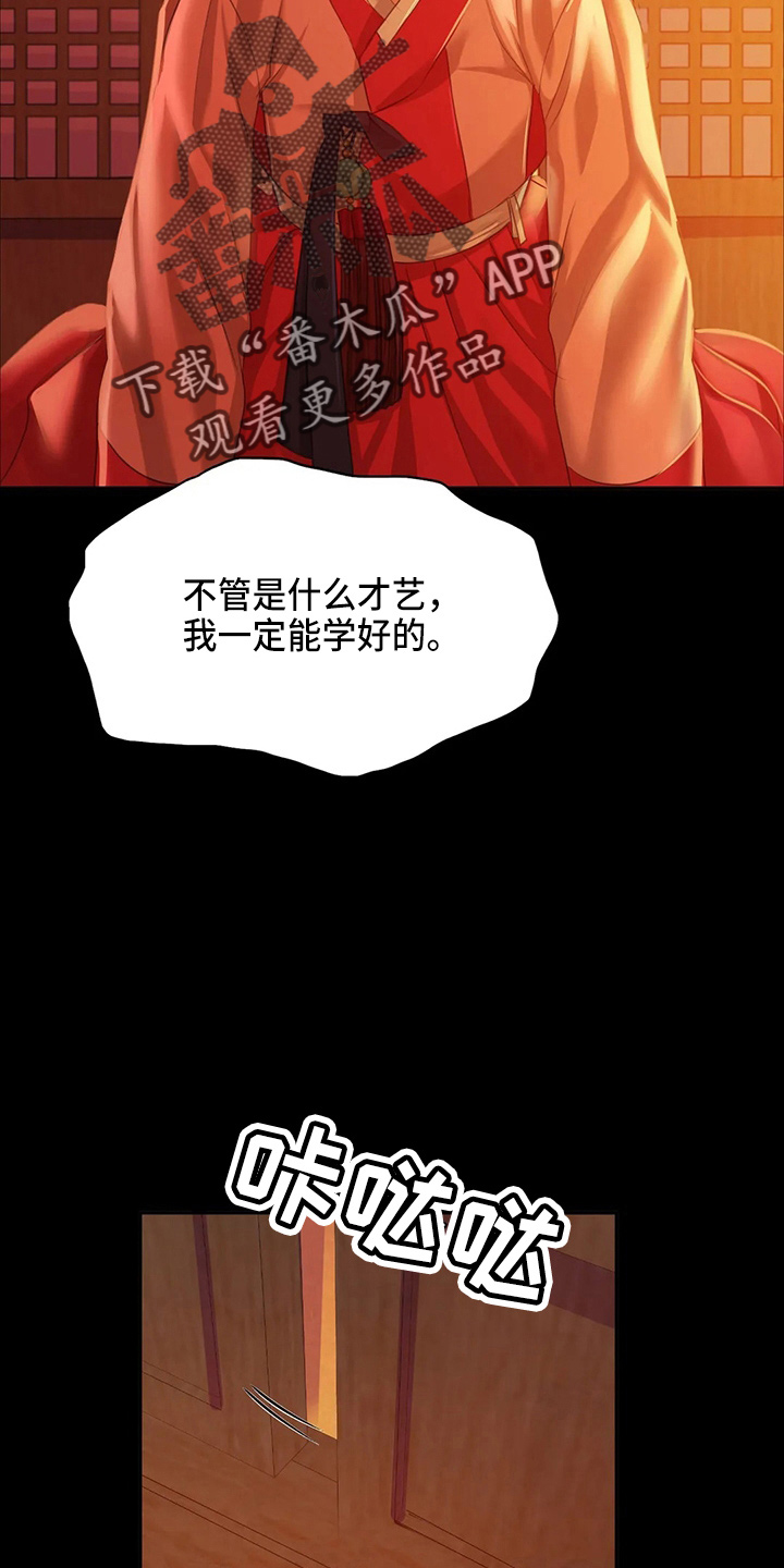 忠仆石头漫画,第55章：干净了1图