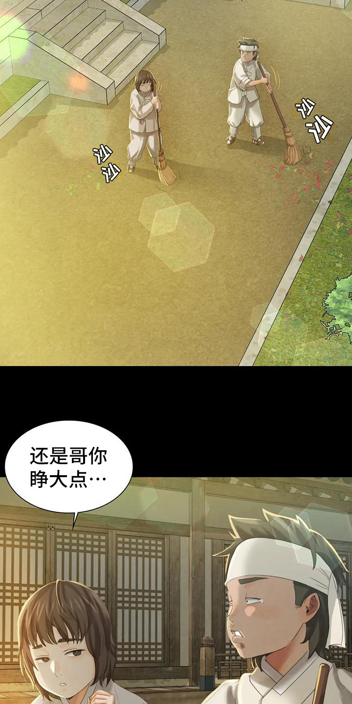 忠仆石化漫画,第16章：攻击2图