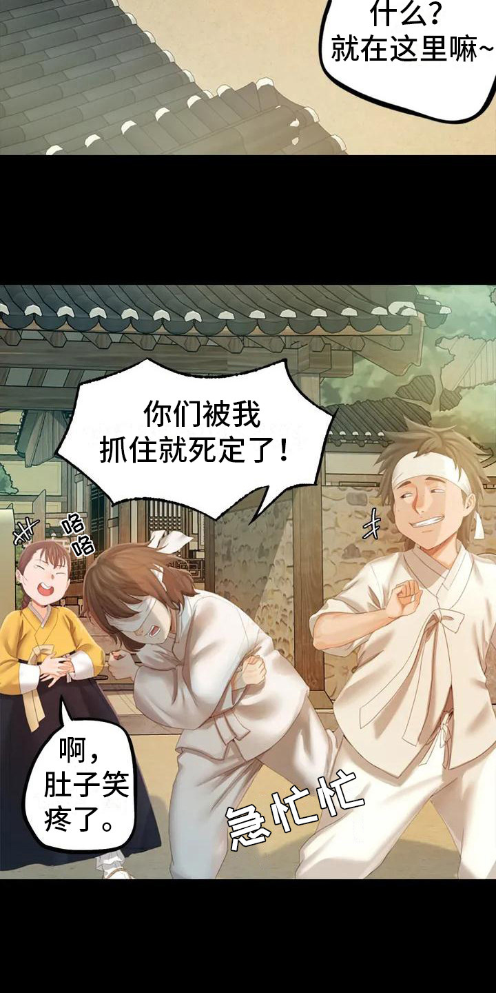 忠仆石头漫画第二部什么时候出漫画,第3章：玩耍2图