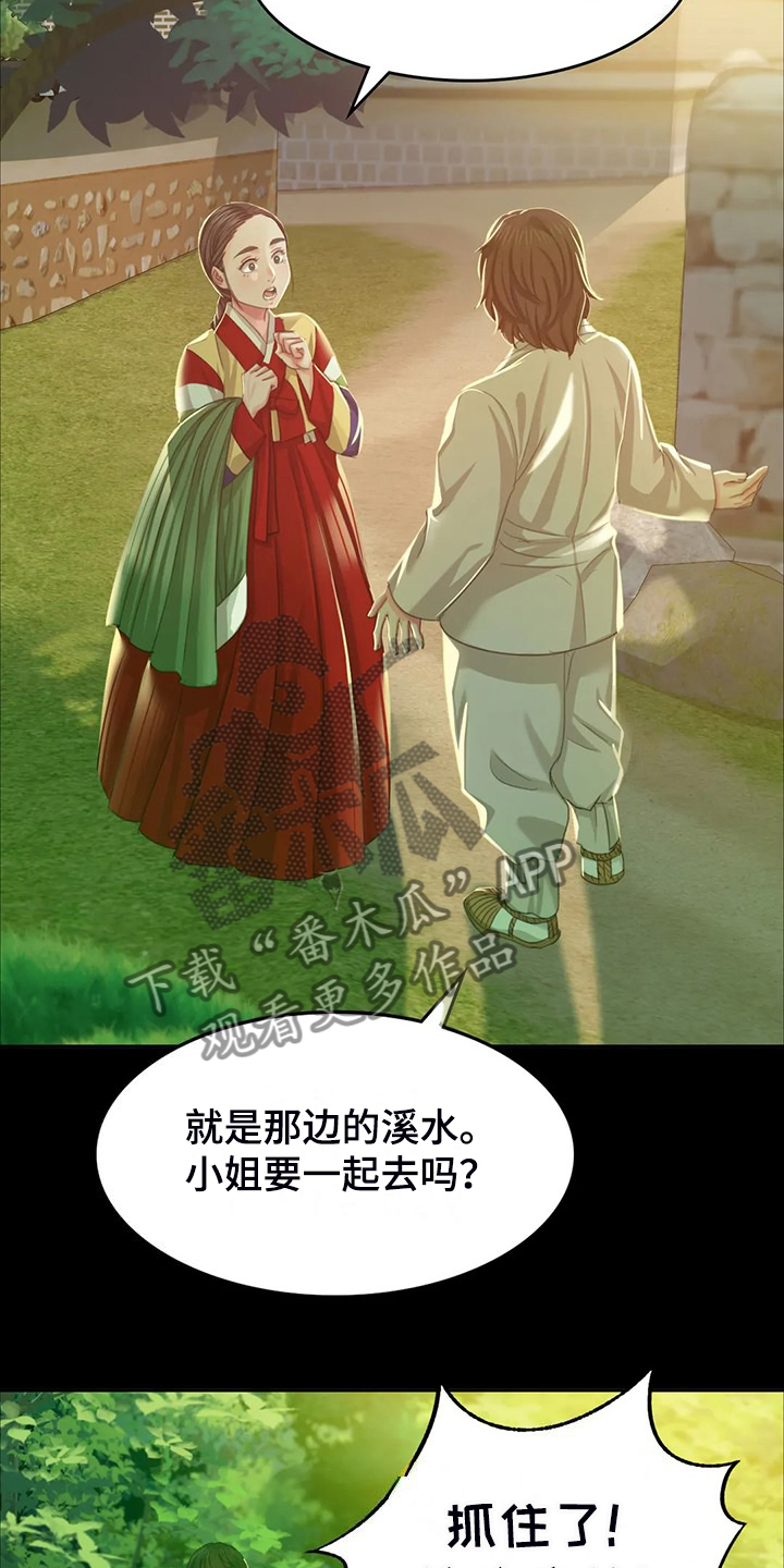 忠仆石头漫画,第45章：救命的那一刻1图