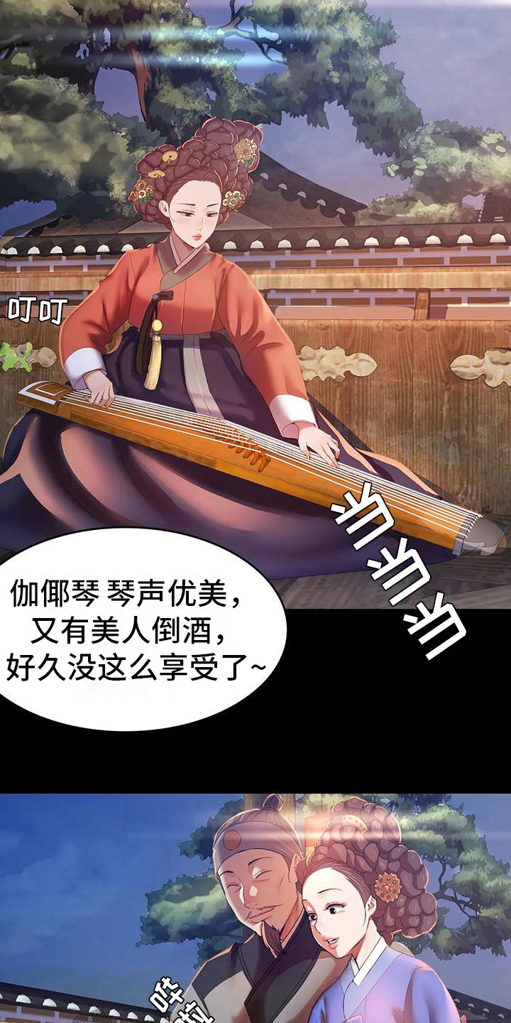忠仆石头漫画,第6章：武士们1图
